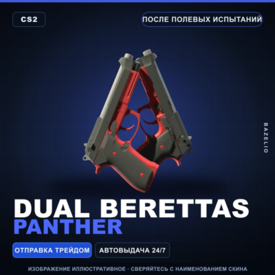 Dual Berettas | Panther | После полевых испытаний · Скин Counter-Strike 2