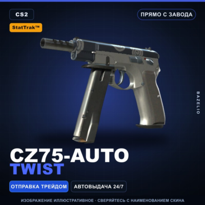 StatTrak™ CZ75-Auto | Twist | Прямо с завода · Скин Counter-Strike 2