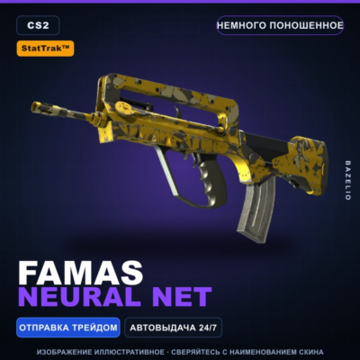 StatTrak™ FAMAS | Neural Net | Немного поношенное · Скин Counter-Strike 2