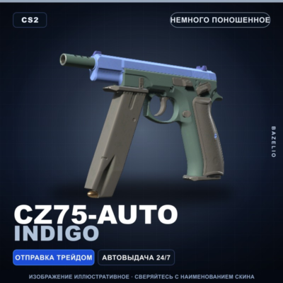 CZ75-Auto | Indigo | Немного поношенное · Скин Counter-Strike 2