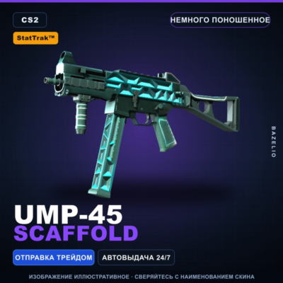StatTrak™ UMP-45 | Scaffold | Немного поношенное · Скин Counter-Strike 2