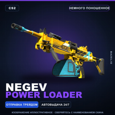 Negev | Power Loader | Немного поношенное · Скин Counter-Strike 2