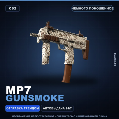 MP7 | Gunsmoke | Немного поношенное · Скин Counter-Strike 2