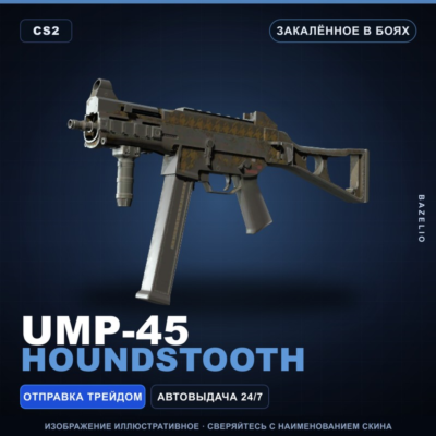UMP-45 | Houndstooth | Закалённое в боях · Скин Counter-Strike 2