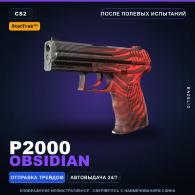 StatTrak™ P2000 | Obsidian | После полевых испытаний · Скин Counter-Strike 2