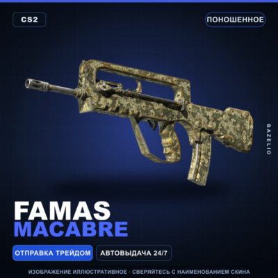 FAMAS | Macabre | Поношенное · Скин Counter-Strike 2