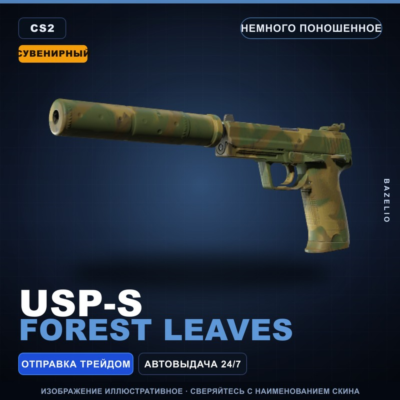 Сувенирный USP-S | Forest Leaves | Немного поношенное · Скин Counter-Strike 2