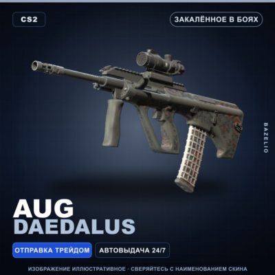 AUG | Daedalus | Закалённое в боях · Скин Counter-Strike 2