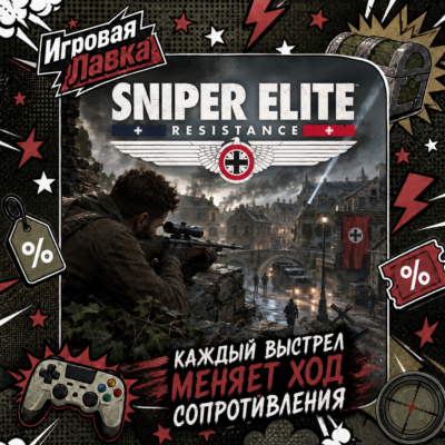 Sniper Elite: Resistance | Playstation | PS5 | Выбор региона