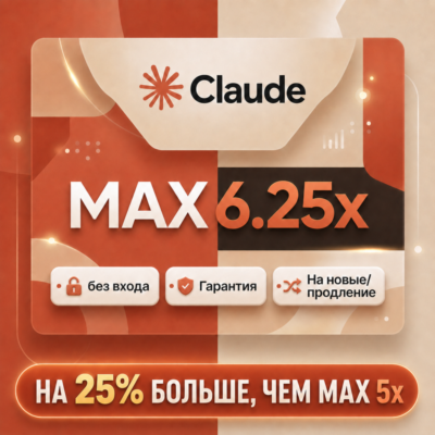 [24/7 ВЫДАЧА] Fable 5 l БЕЗ ВХОДА l Claude MAX 6.25x l ПОЛНАЯ ГАРАНТИЯ l 1 МЕСЯЦ