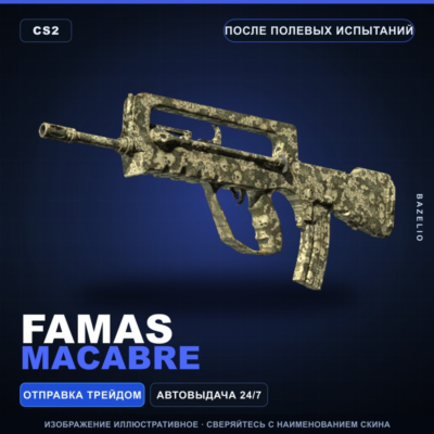 FAMAS | Macabre | После полевых испытаний · Скин Counter-Strike 2