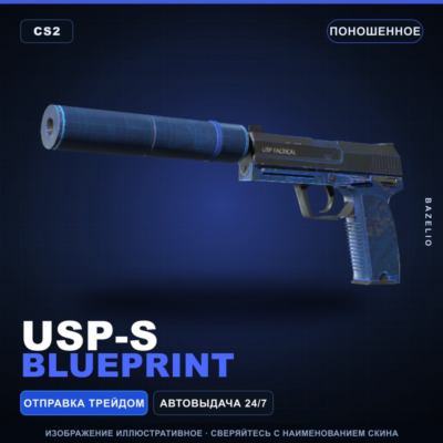 USP-S | Blueprint | Поношенное · Скин Counter-Strike 2