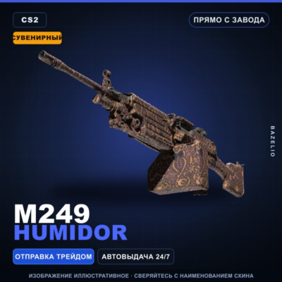 Сувенирный M249 | Humidor | Прямо с завода · Скин Counter-Strike 2
