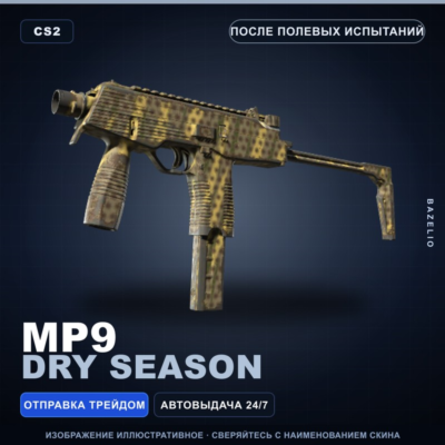 MP9 | Dry Season | После полевых испытаний · Скин Counter-Strike 2
