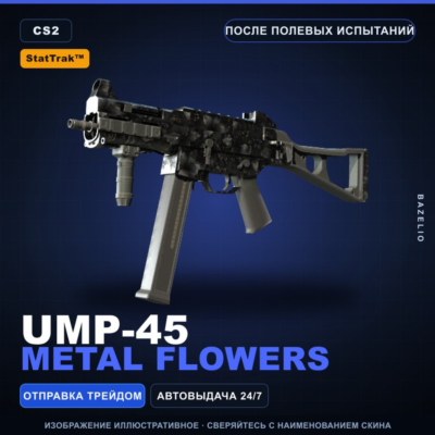 StatTrak™ UMP-45 | Metal Flowers | После полевых испытаний · Скин Counter-Strike 2