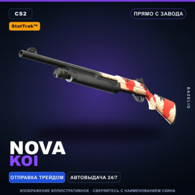 StatTrak™ Nova | Koi | Прямо с завода · Скин Counter-Strike 2