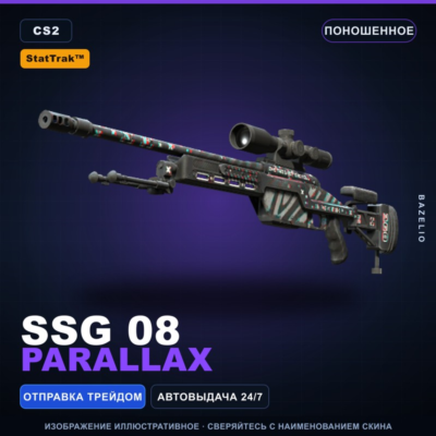 StatTrak™ SSG 08 | Parallax | Поношенное · Скин Counter-Strike 2