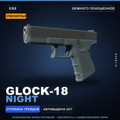 Сувенирный Glock-18 | Night | Немного поношенное · Скин Counter-Strike 2