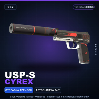 USP-S | Cyrex | Поношенное · Скин Counter-Strike 2