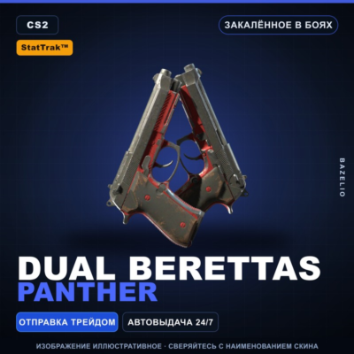 StatTrak™ Dual Berettas | Panther | Закалённое в боях · Скин Counter-Strike 2
