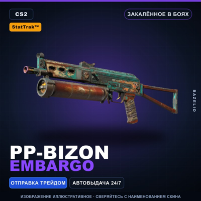 StatTrak™ PP-Bizon | Embargo | Закалённое в боях · Скин Counter-Strike 2