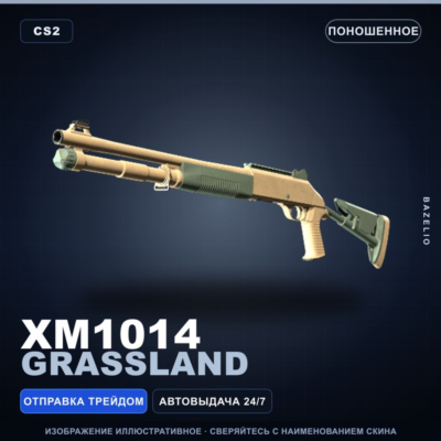 XM1014 | Grassland | Поношенное · Скин Counter-Strike 2