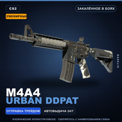 Сувенирный M4A4 | Urban DDPAT | Закалённое в боях · Скин Counter-Strike 2