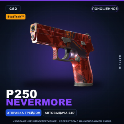 StatTrak™ P250 | Nevermore | Поношенное · Скин Counter-Strike 2