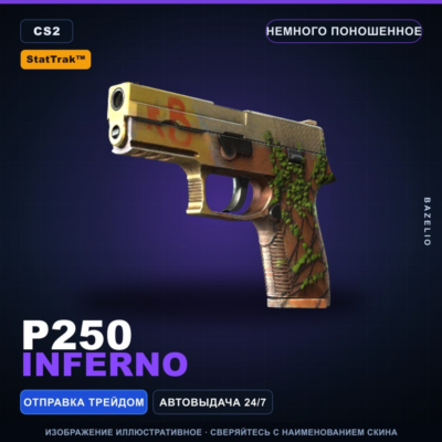 StatTrak™ P250 | Inferno | Немного поношенное · Скин Counter-Strike 2