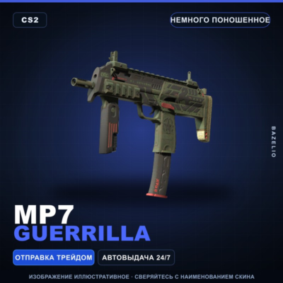 MP7 | Guerrilla | Немного поношенное · Скин Counter-Strike 2