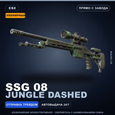 Сувенирный SSG 08 | Jungle Dashed | Прямо с завода · Скин Counter-Strike 2