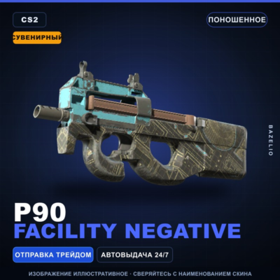 Сувенирный P90 | Facility Negative | Поношенное · Скин Counter-Strike 2