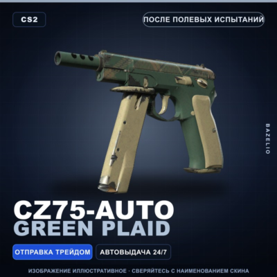 CZ75-Auto | Green Plaid | После полевых испытаний · Скин Counter-Strike 2
