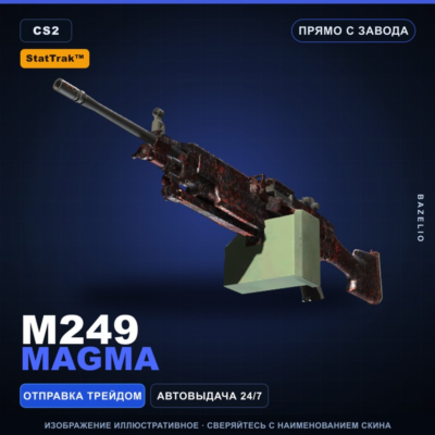 StatTrak™ M249 | Magma | Прямо с завода · Скин Counter-Strike 2