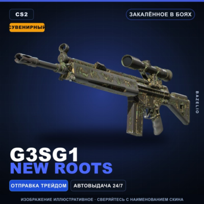 Сувенирный G3SG1 | New Roots | Закалённое в боях · Скин Counter-Strike 2