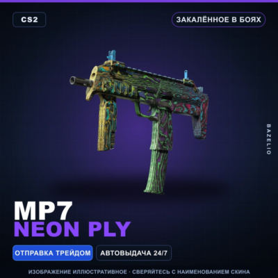 MP7 | Neon Ply | Закалённое в боях · Скин Counter-Strike 2