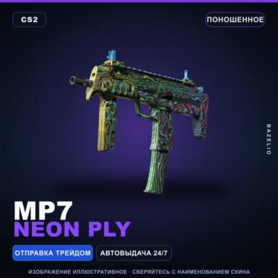 MP7 | Neon Ply | Поношенное · Скин Counter-Strike 2