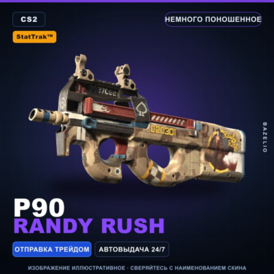 StatTrak™ P90 | Randy Rush | Немного поношенное · Скин Counter-Strike 2