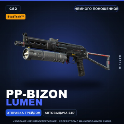 StatTrak™ PP-Bizon | Lumen | Немного поношенное · Скин Counter-Strike 2