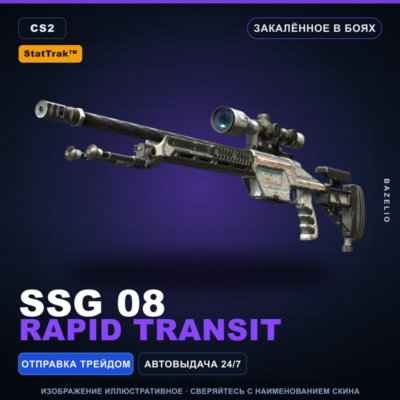 StatTrak™ SSG 08 | Rapid Transit | Закалённое в боях · Скин Counter-Strike 2