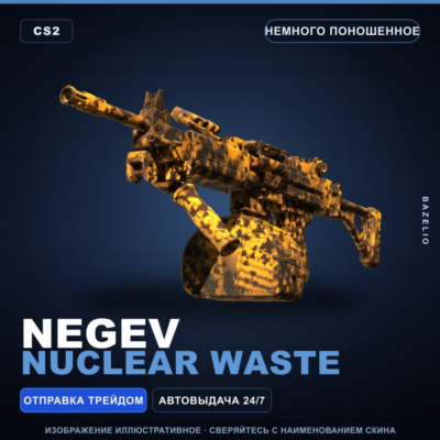 Negev | Nuclear Waste | Немного поношенное · Скин Counter-Strike 2