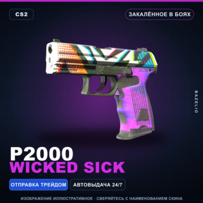 P2000 | Wicked Sick | Закалённое в боях · Скин Counter-Strike 2
