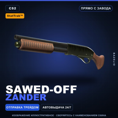 StatTrak™ Sawed-Off | Zander | Прямо с завода · Скин Counter-Strike 2