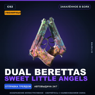 Сувенирный Dual Berettas | Sweet Little Angels | Закалённое в боях · Скин CS2