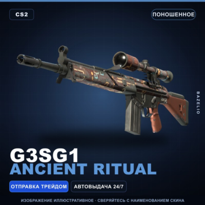 G3SG1 | Ancient Ritual | Поношенное · Скин Counter-Strike 2