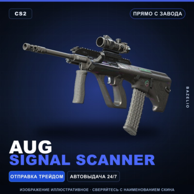 AUG | Signal Scanner | Прямо с завода · Скин Counter-Strike 2