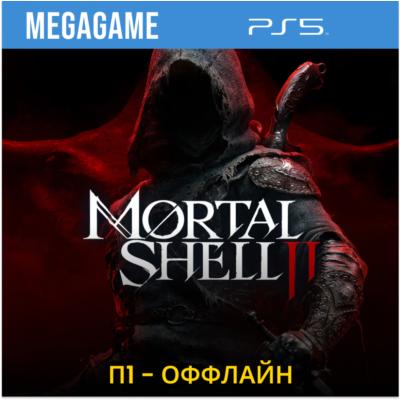 Mortal Shell II (PS5/RU) П1- Оффлайн
