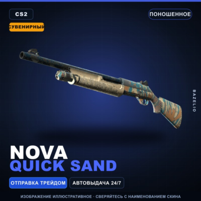 Сувенирный Nova | Quick Sand | Поношенное · Скин Counter-Strike 2