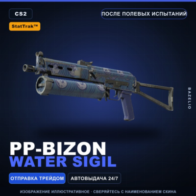 StatTrak™ PP-Bizon | Water Sigil | После полевых испытаний · Скин Counter-Strike 2