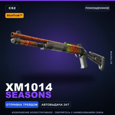 StatTrak™ XM1014 | Seasons | Поношенное · Скин Counter-Strike 2